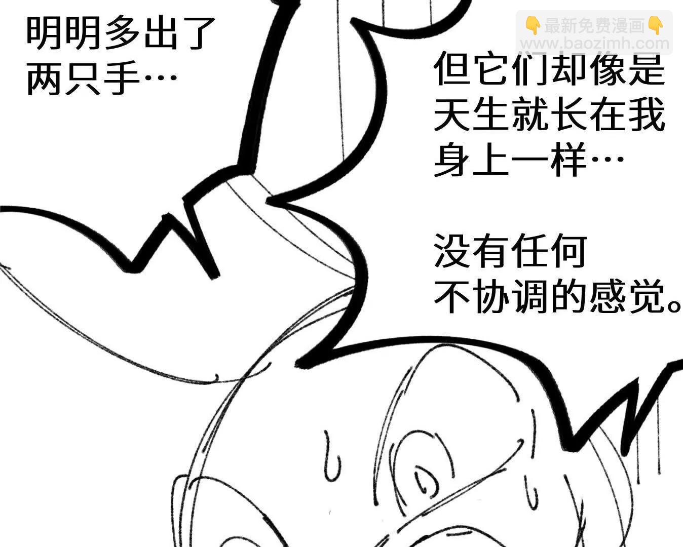 变成蟑螂了？！109