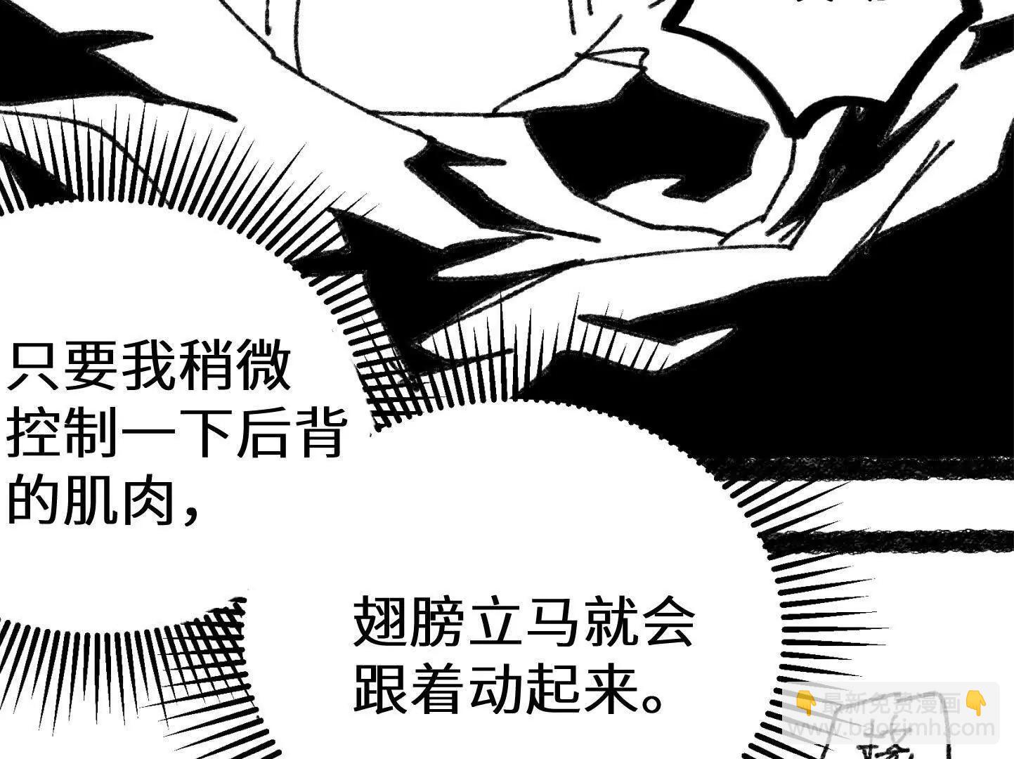 变成蟑螂了？！118