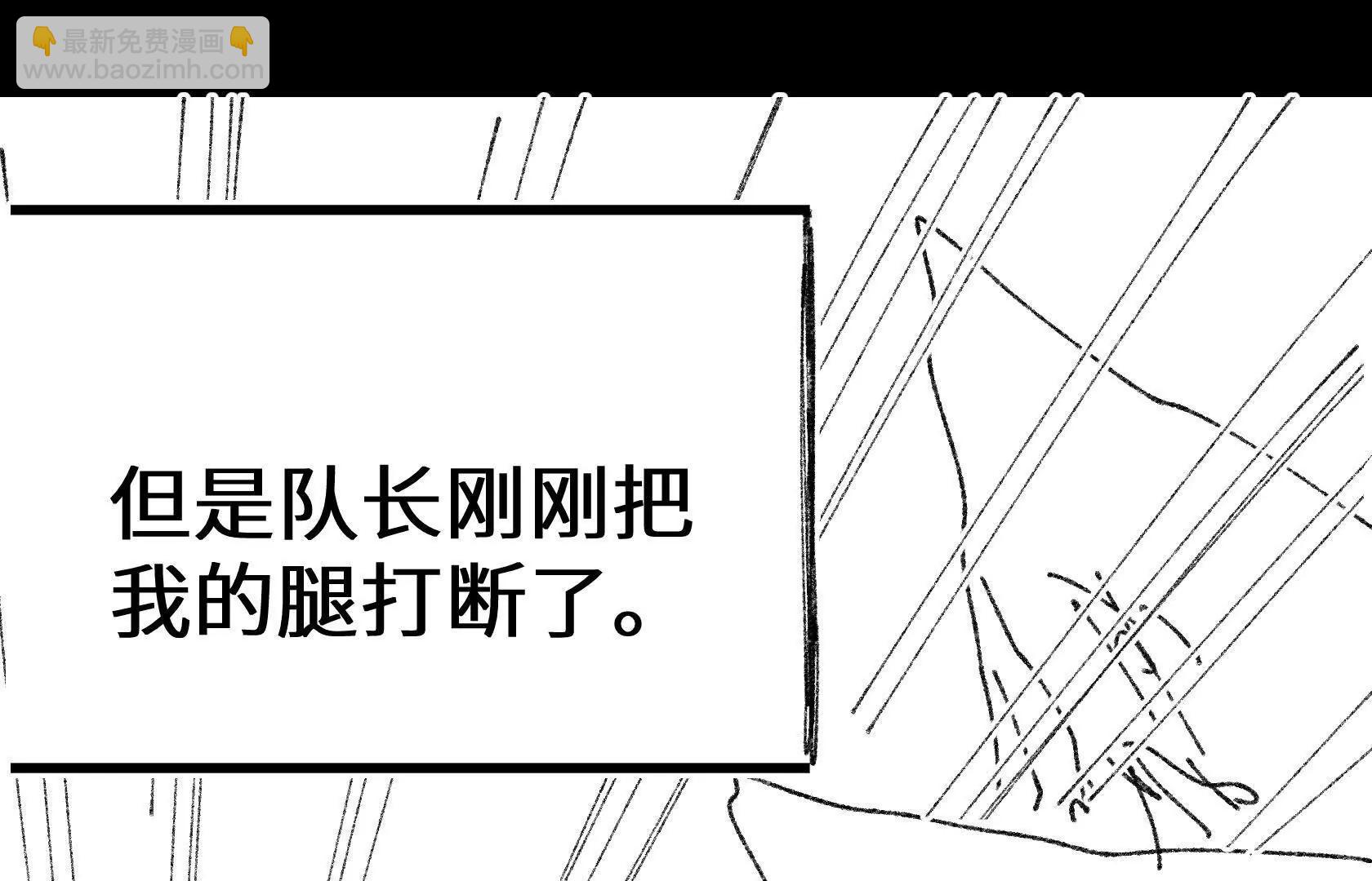 变成蟑螂了？！12