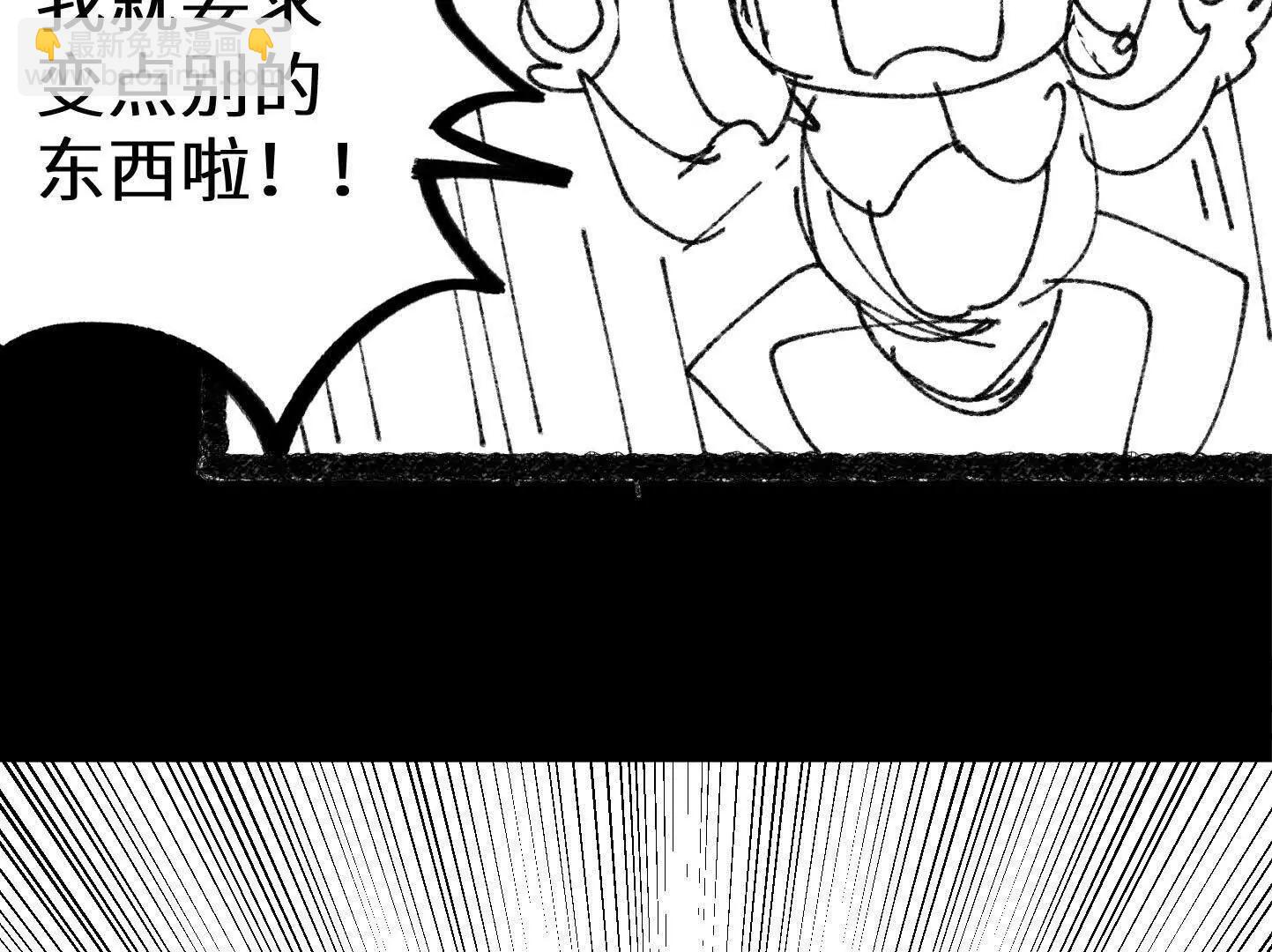 变成蟑螂了？！121