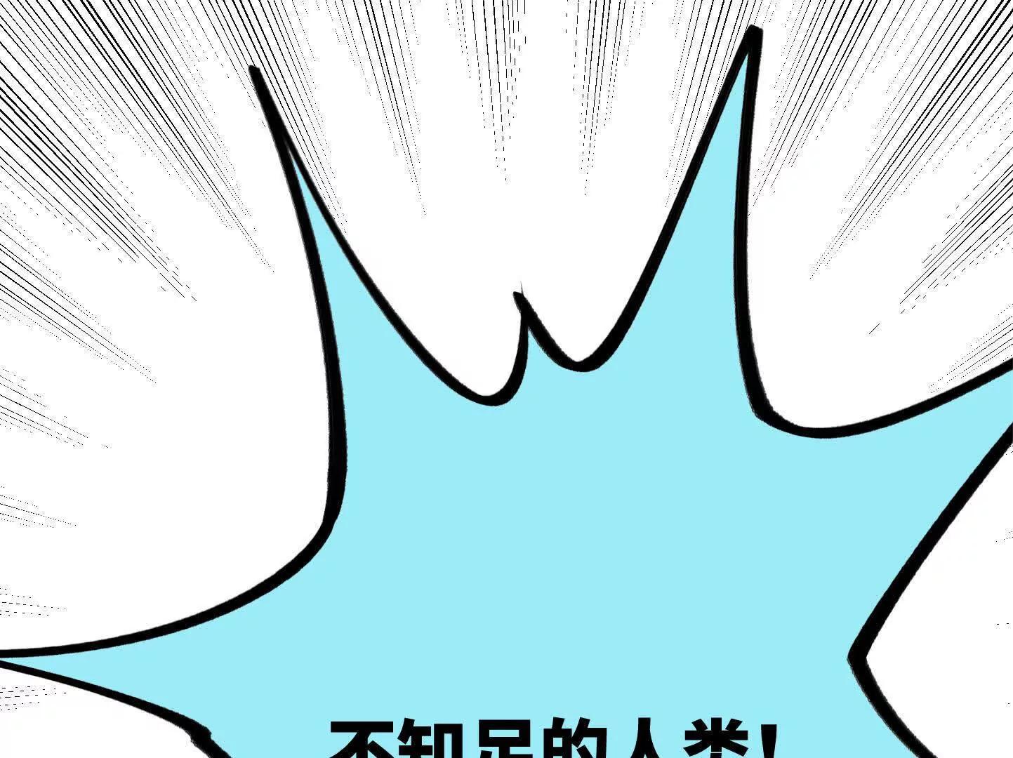 变成蟑螂了？！122