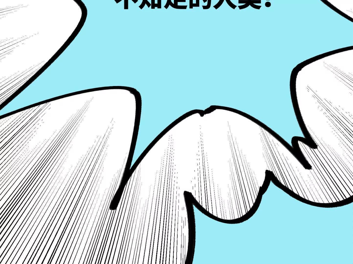 变成蟑螂了？！123