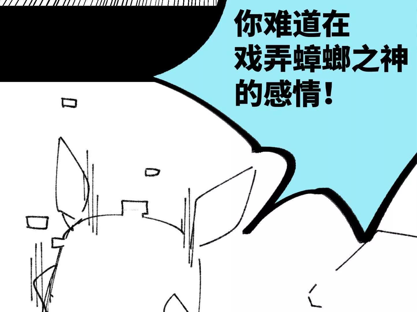变成蟑螂了？！124