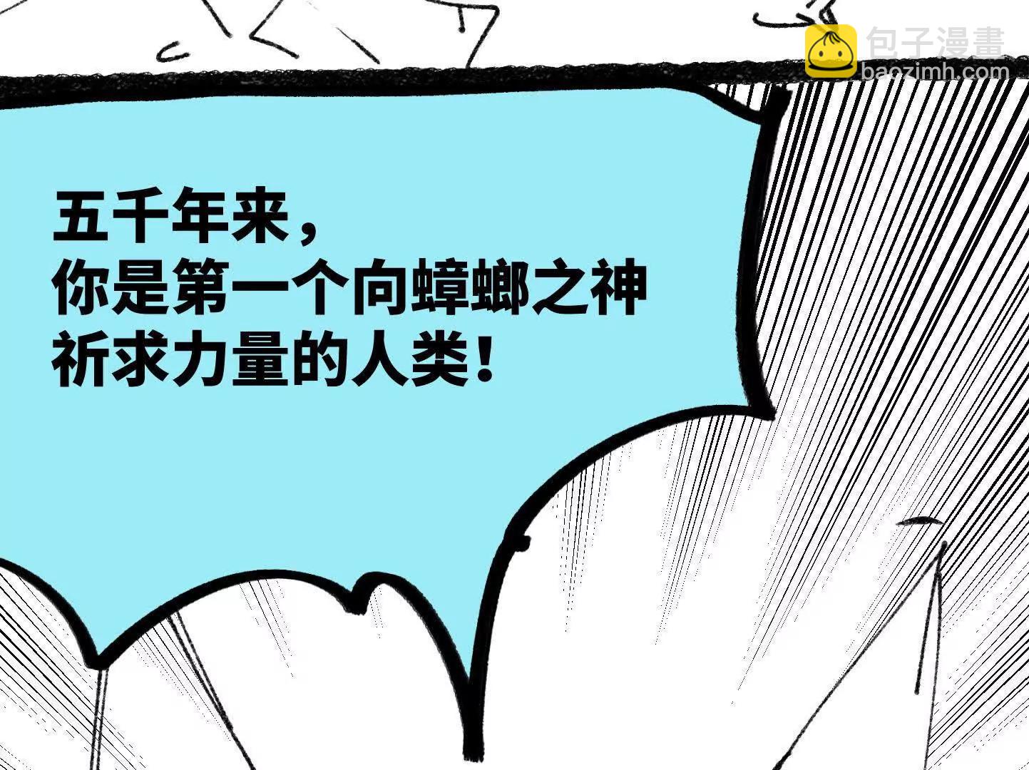 变成蟑螂了？！126