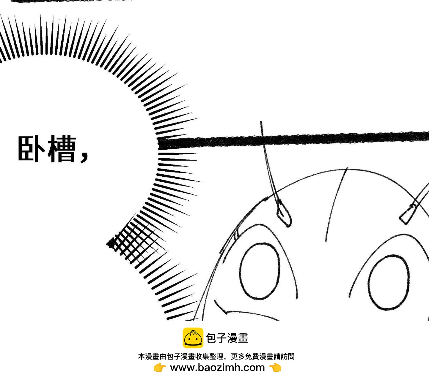 变成蟑螂了？！130