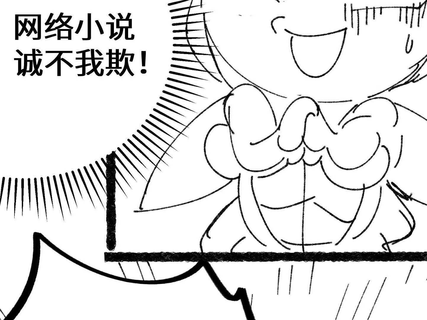 变成蟑螂了？！131