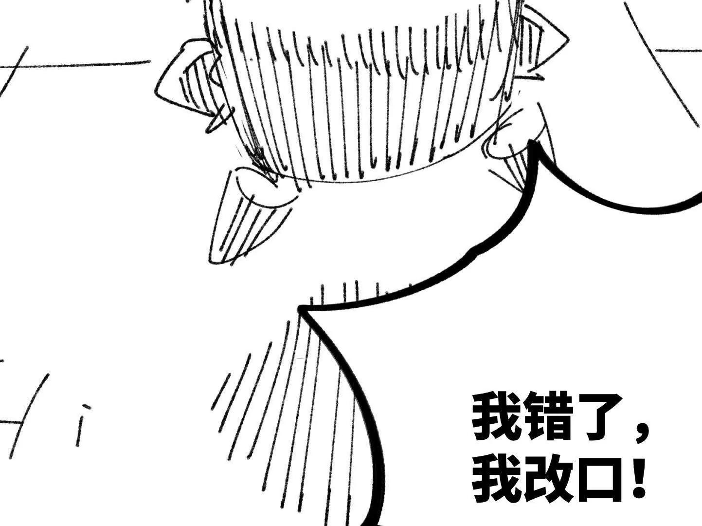 变成蟑螂了？！134