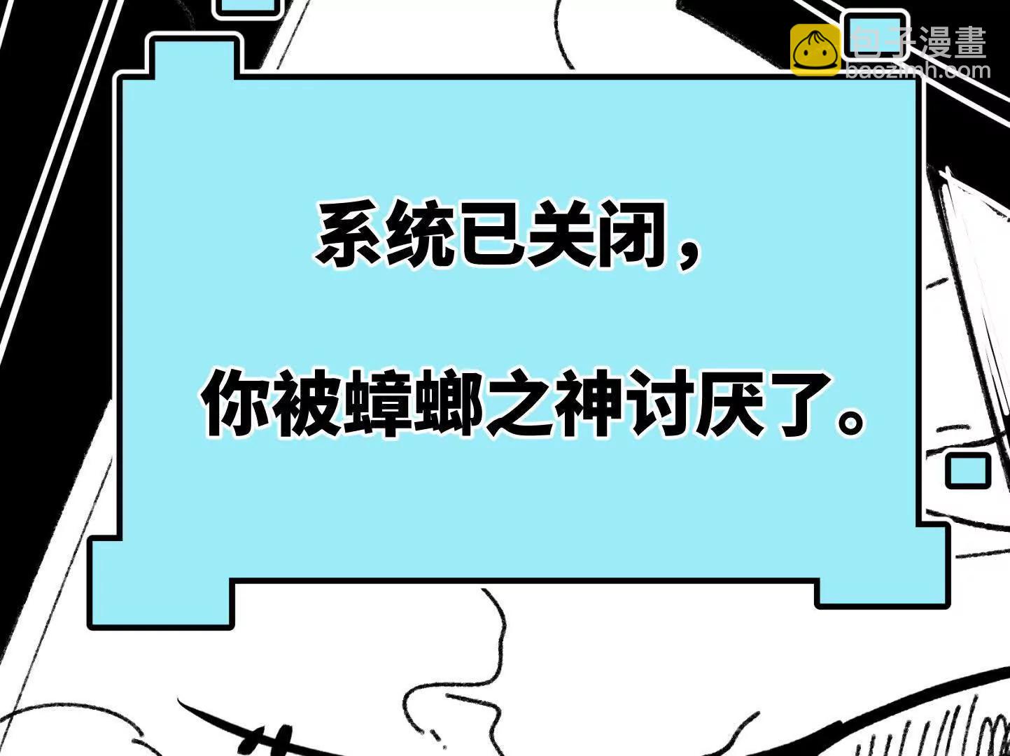 变成蟑螂了？！140
