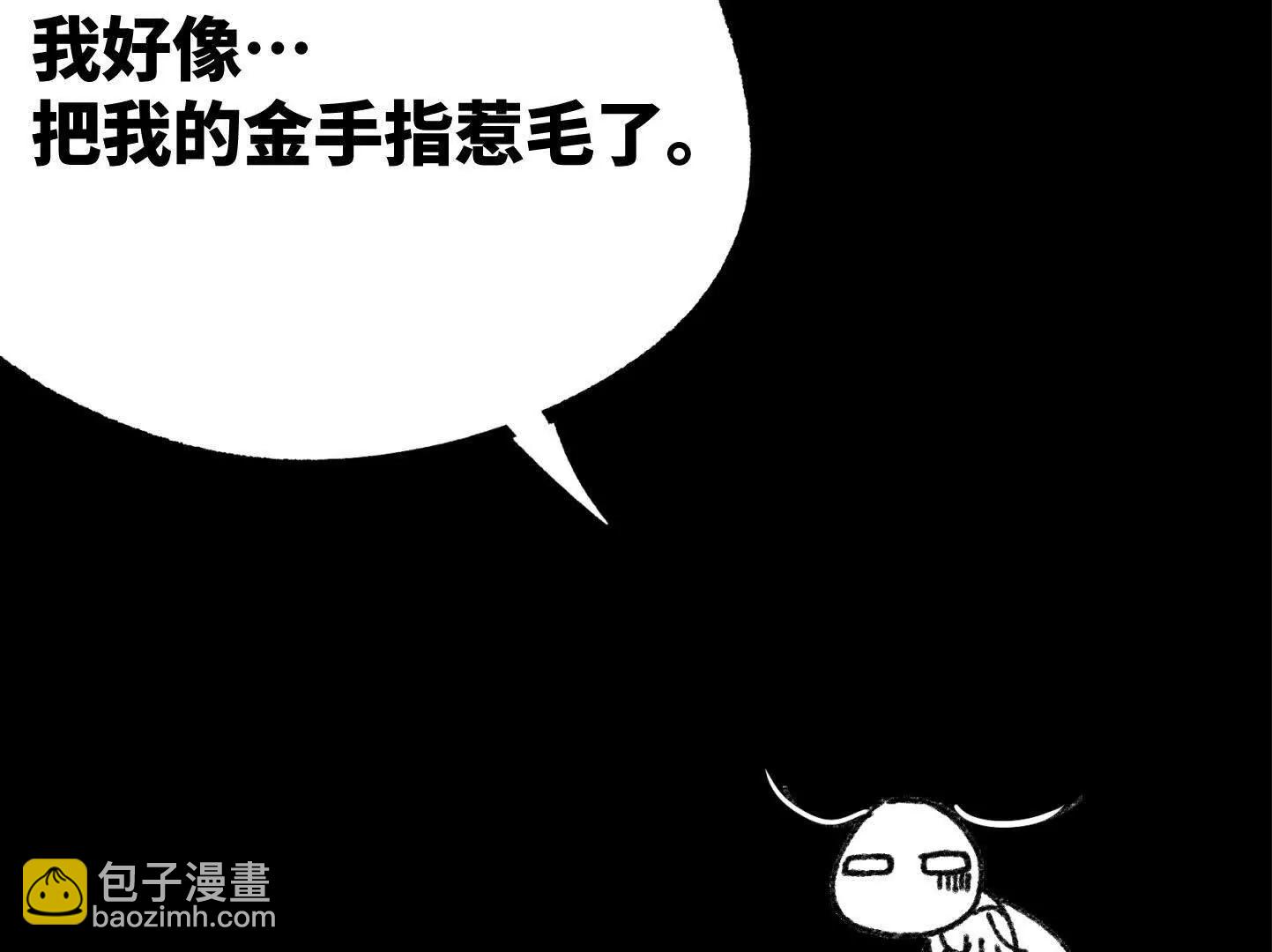 变成蟑螂了？！143