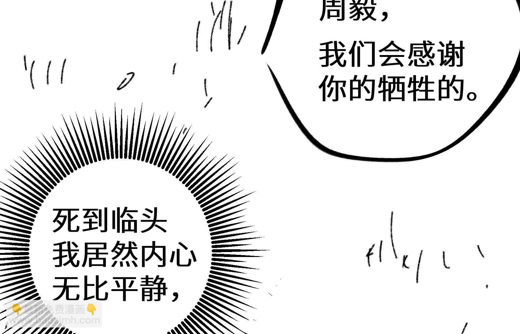 变成蟑螂了？！17