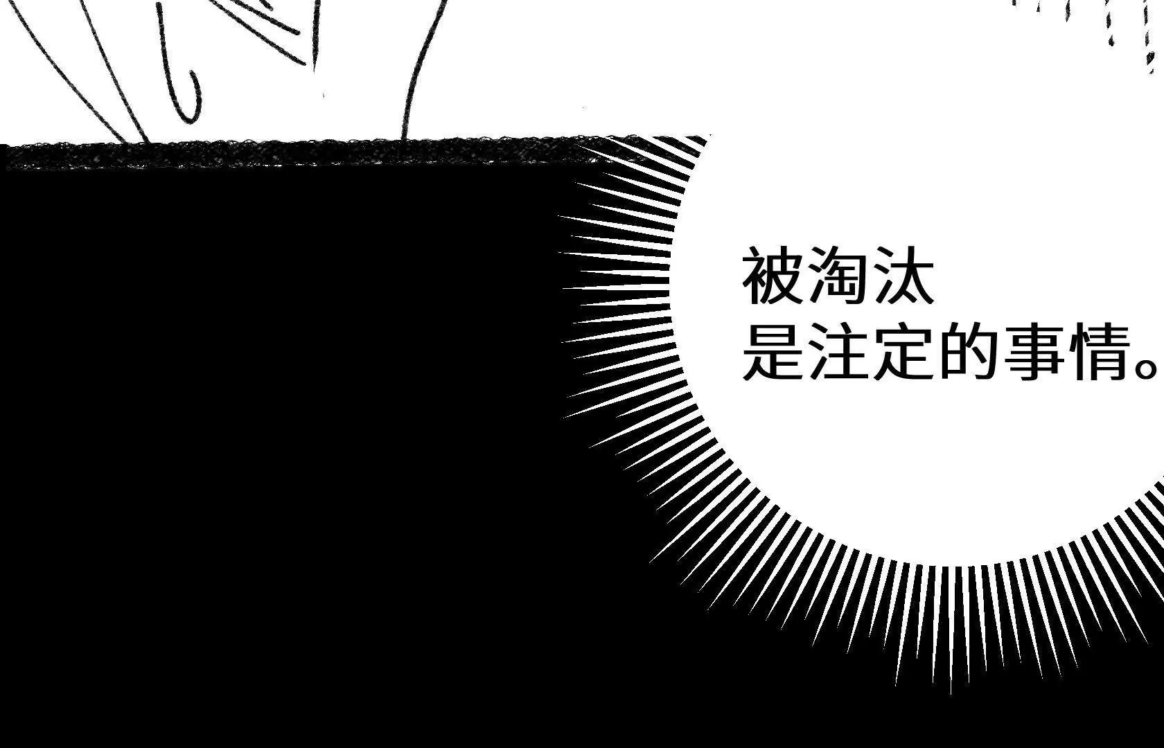 变成蟑螂了？！21