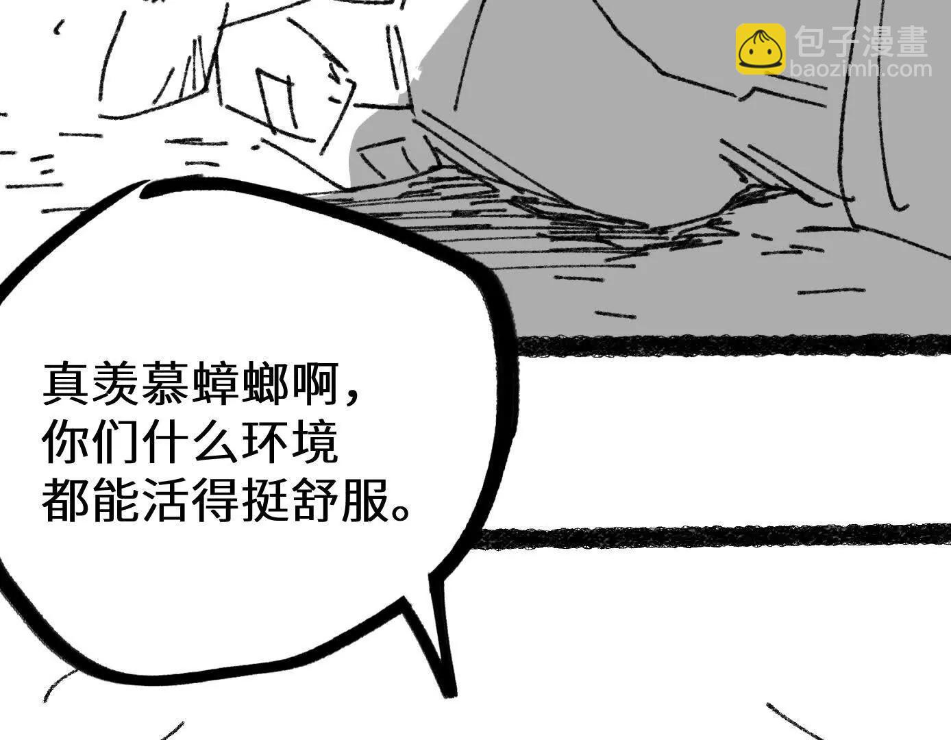 变成蟑螂了？！25