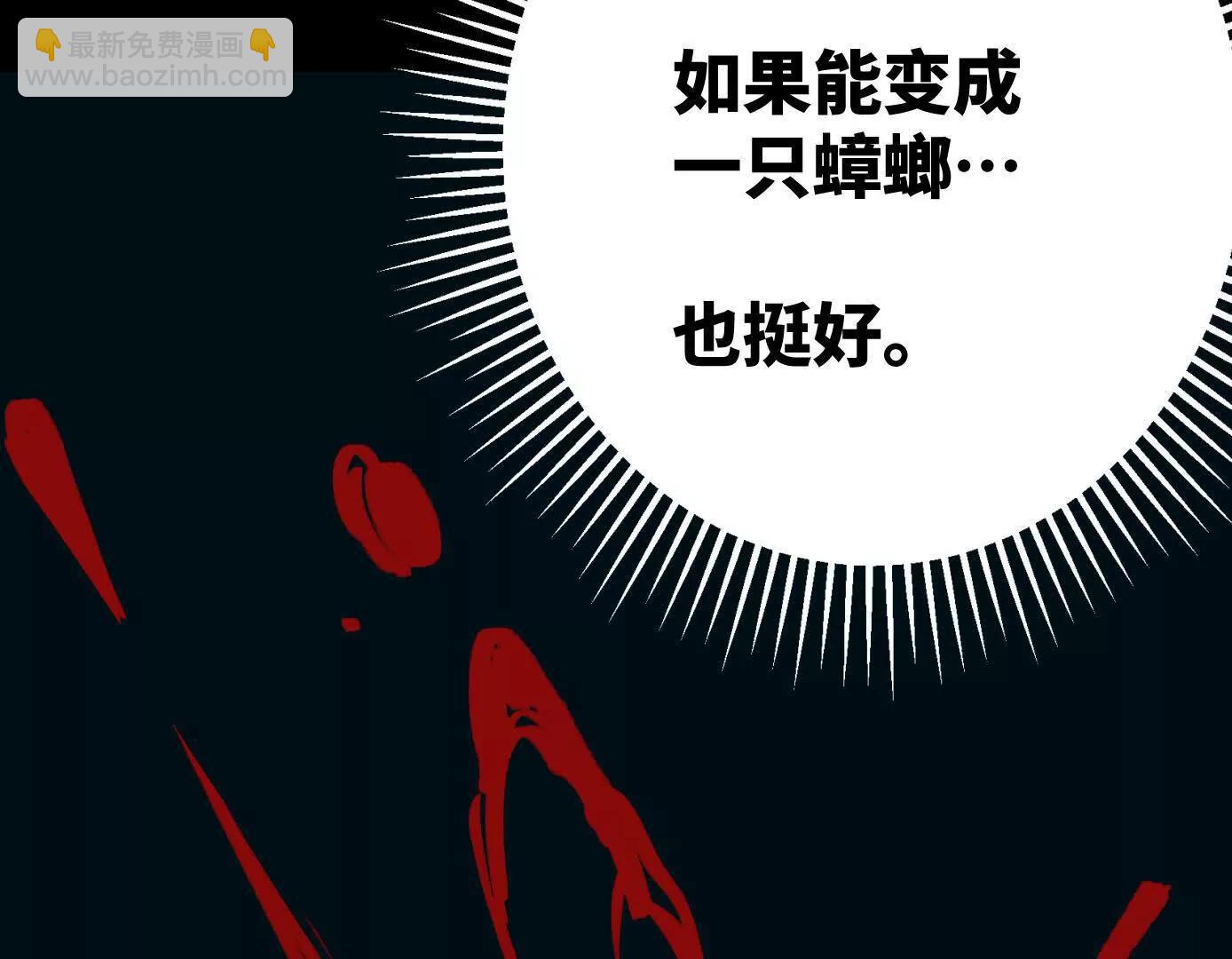 变成蟑螂了？！33