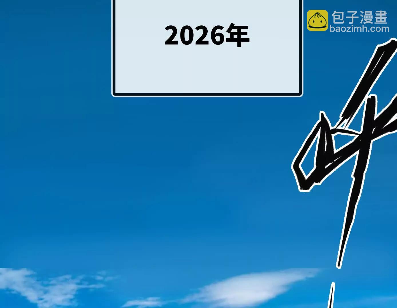 变成蟑螂了？！39