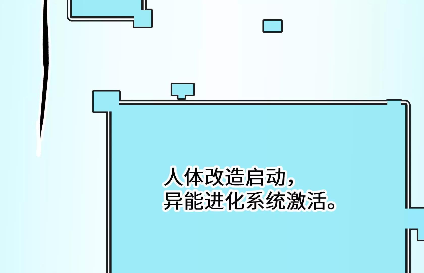 变成蟑螂了？！74