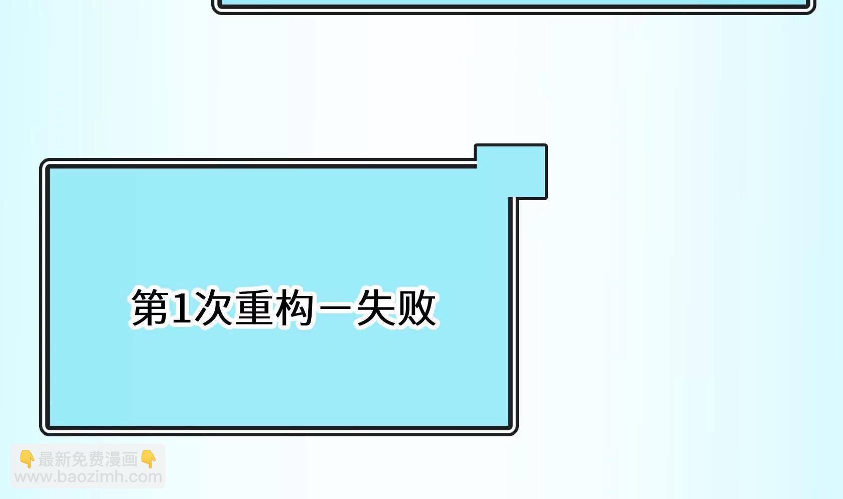 变成蟑螂了？！75