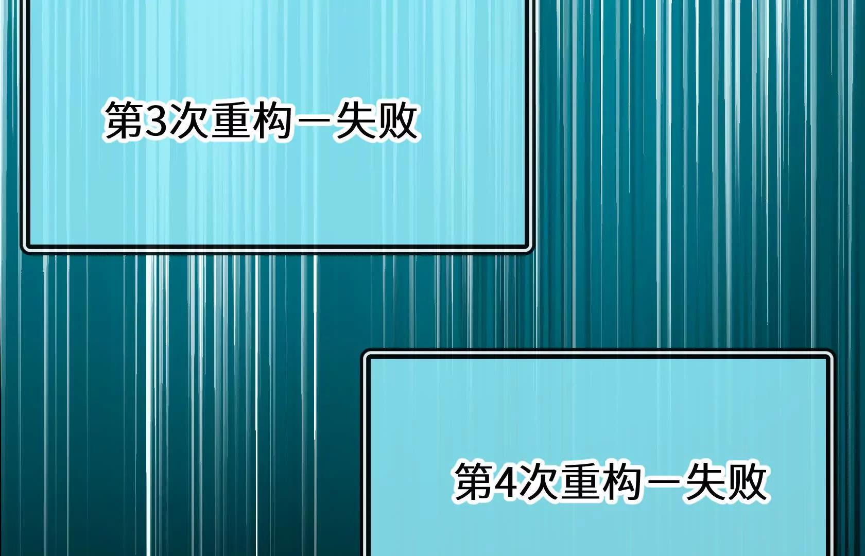 变成蟑螂了？！77