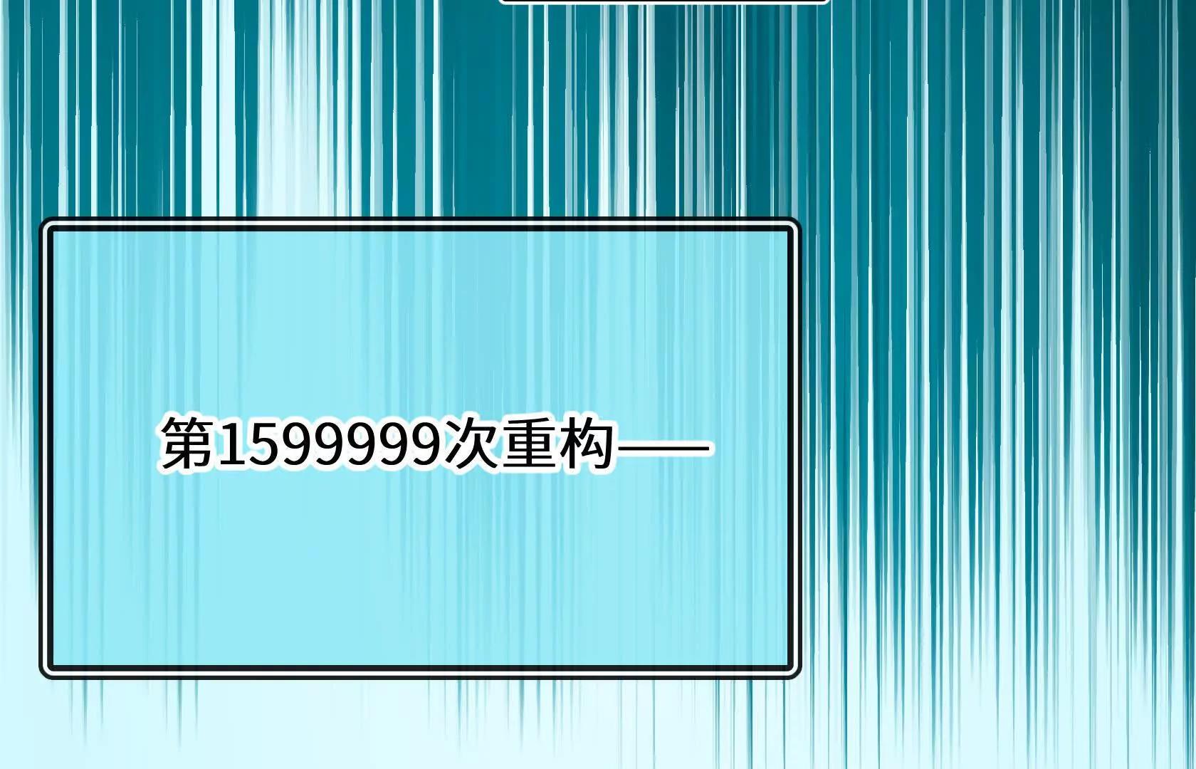 变成蟑螂了？！81