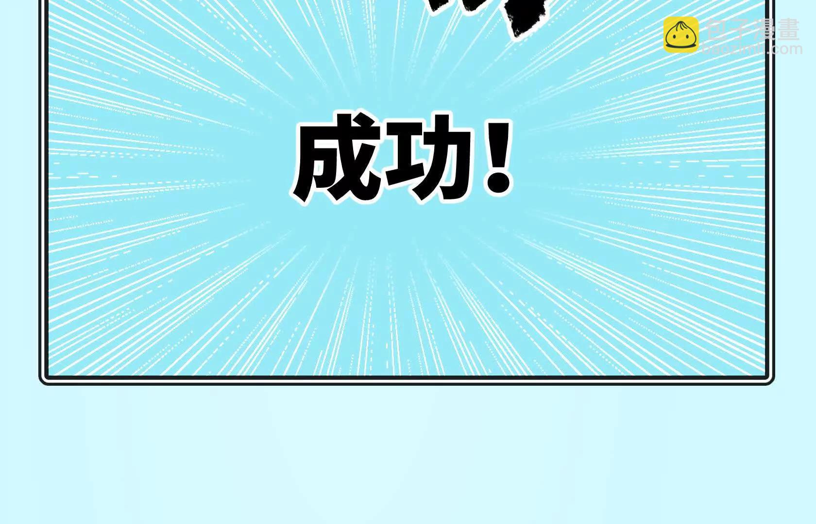 变成蟑螂了？！83