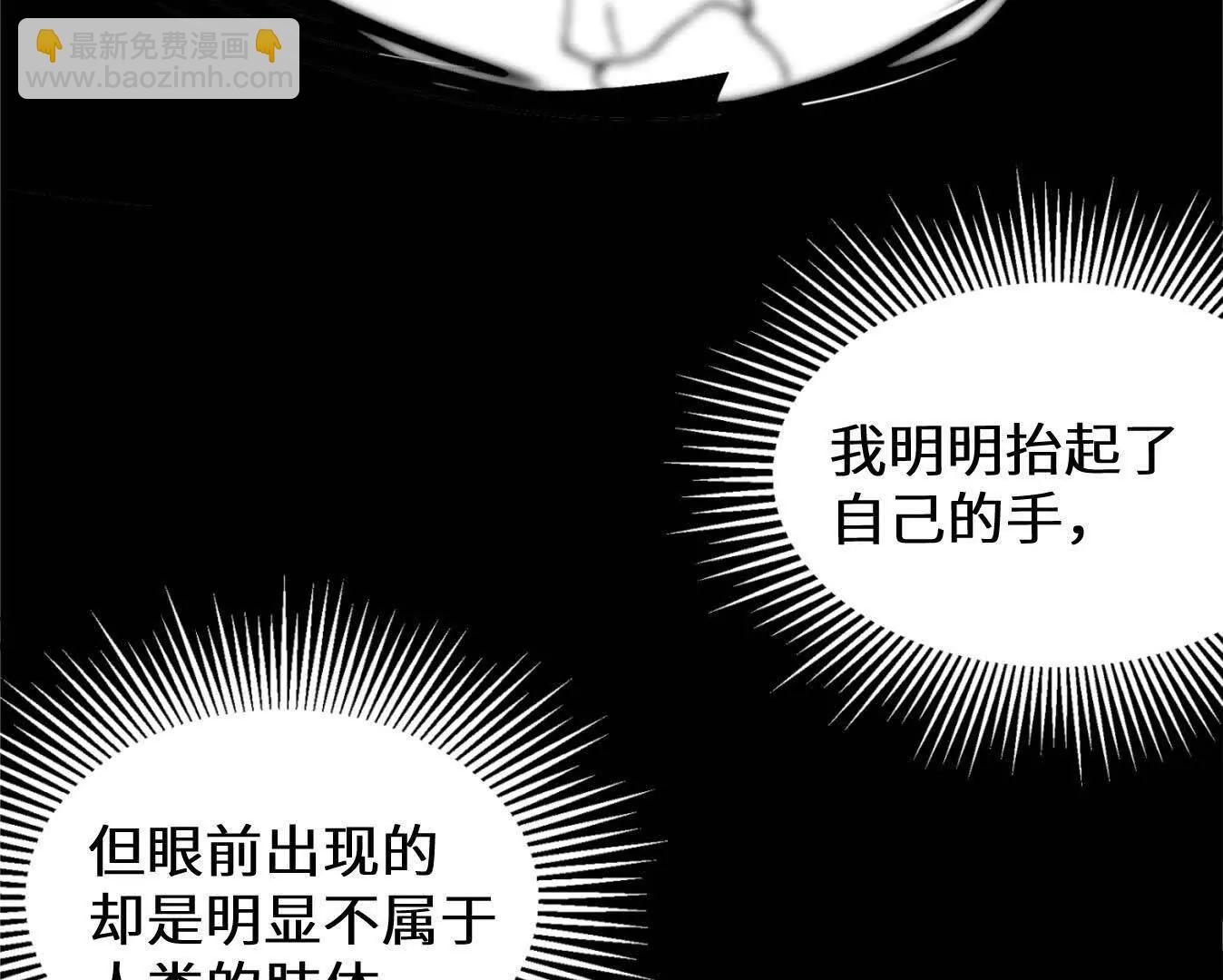 变成蟑螂了？！90