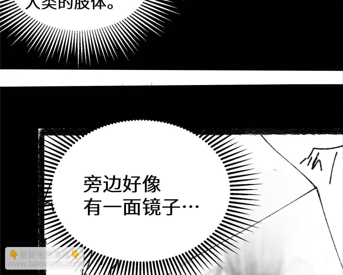 变成蟑螂了？！91