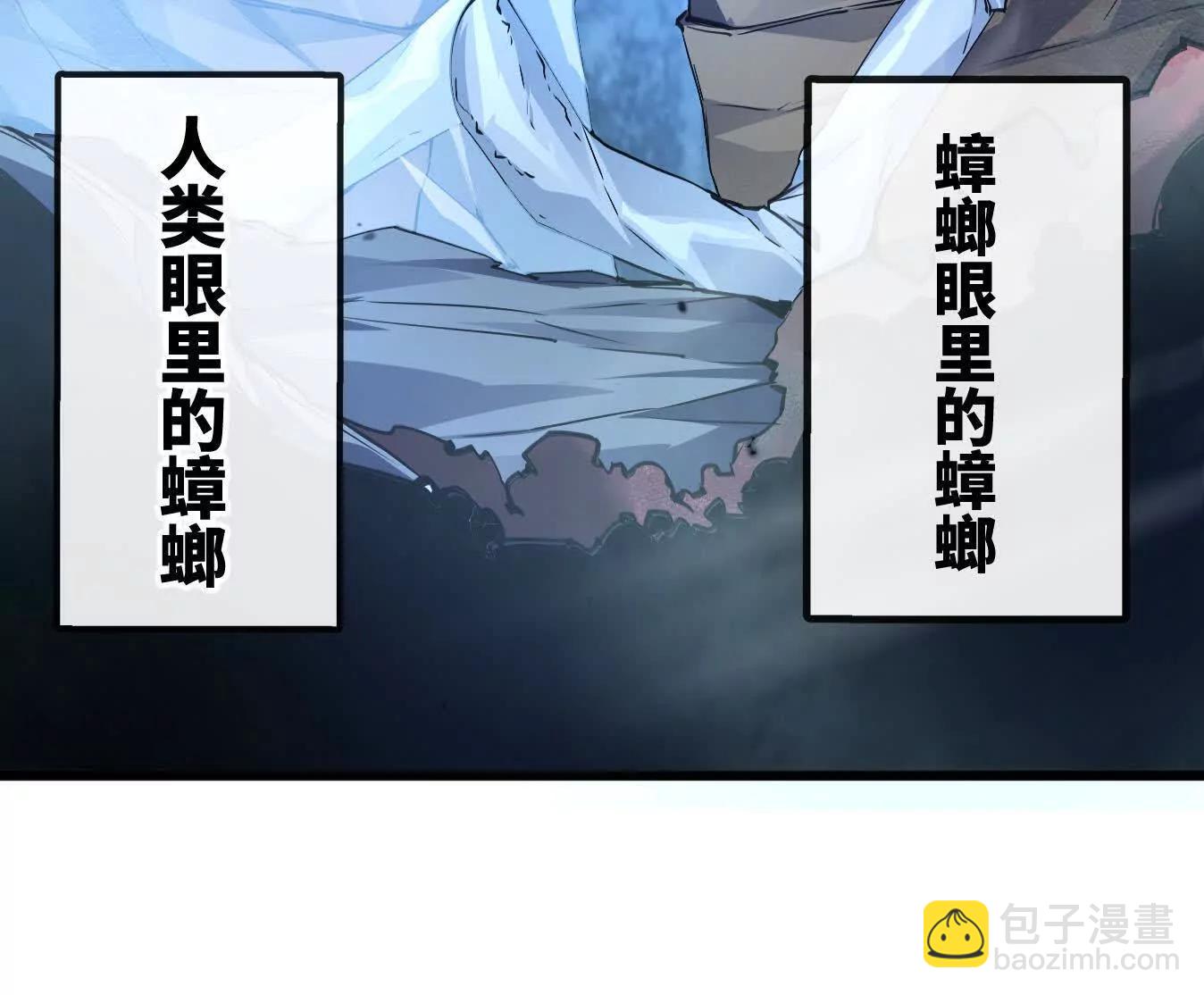 变成蟑螂了？！99