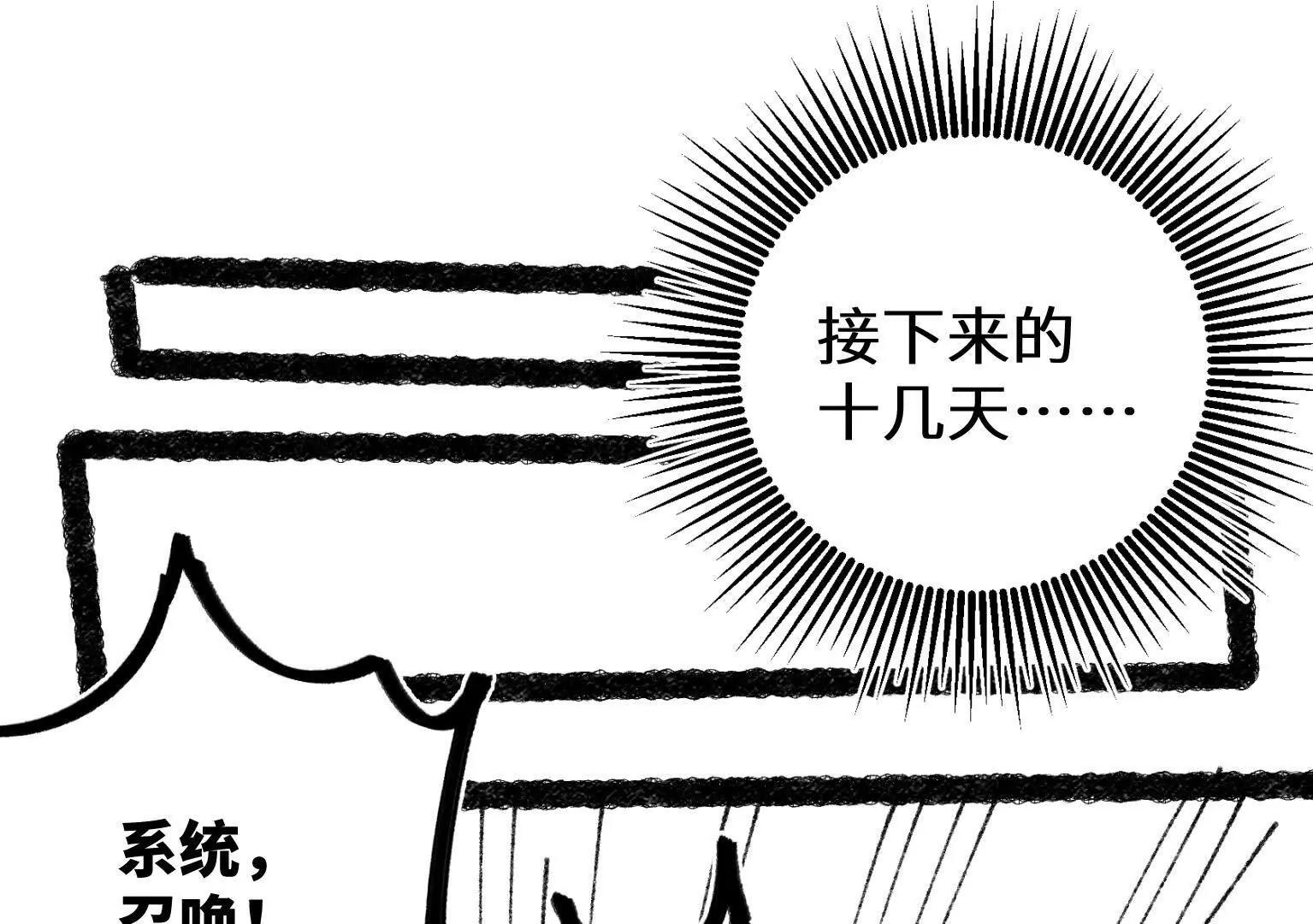 弱肉强食的世界0