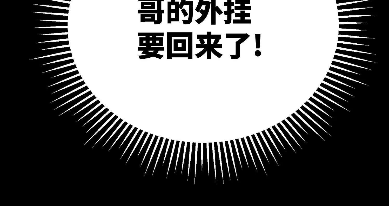 弱肉强食的世界118