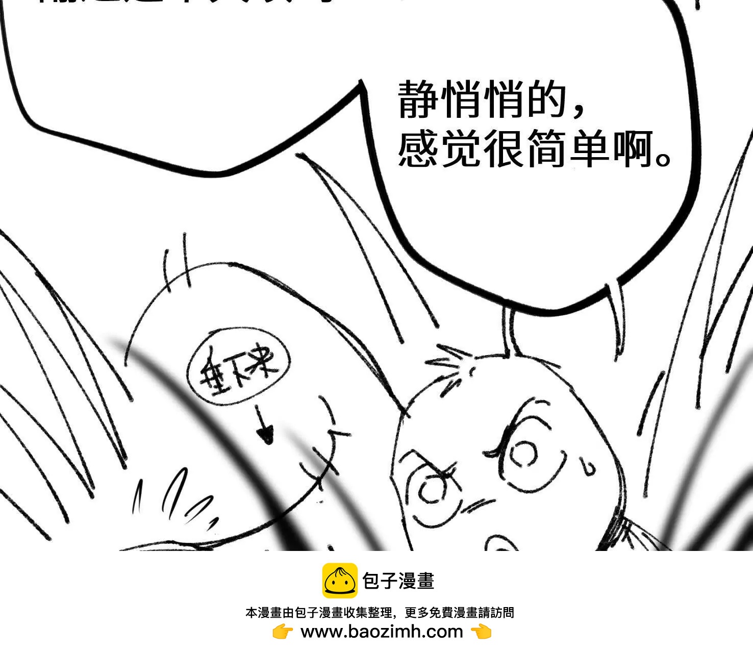 弱肉强食的世界123