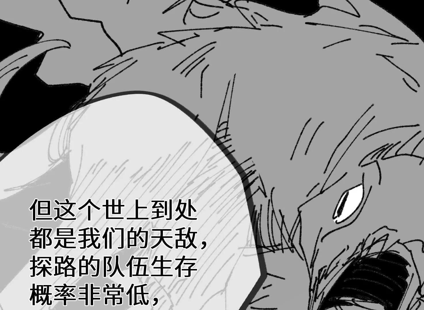 弱肉强食的世界128