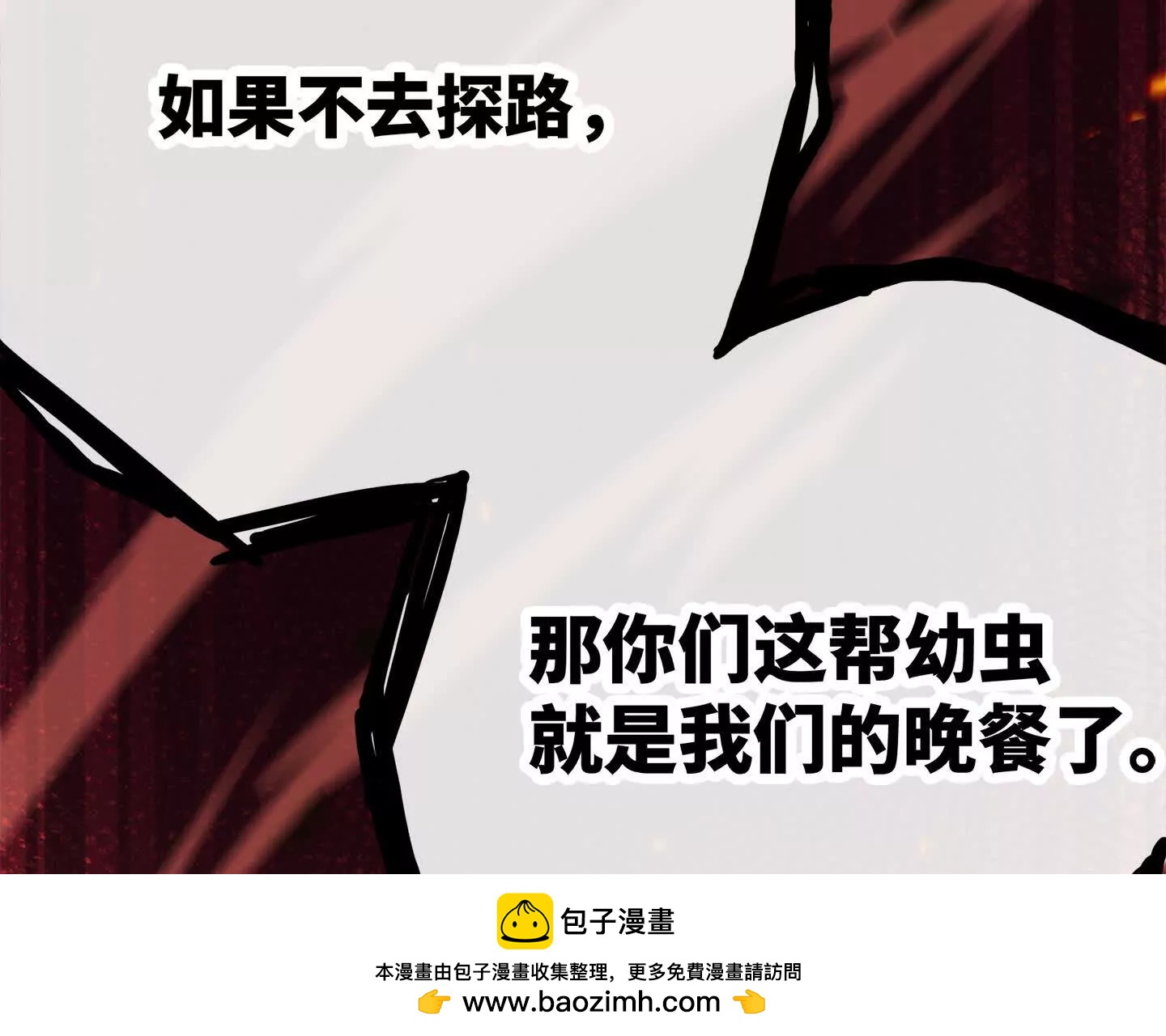 弱肉强食的世界161