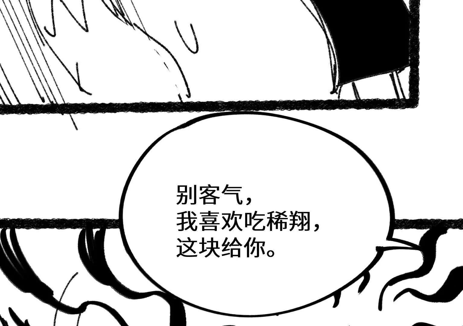 弱肉强食的世界18