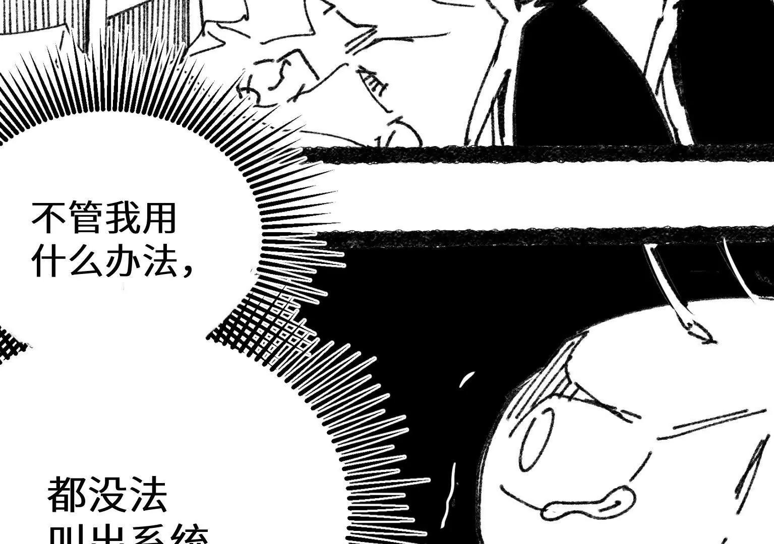弱肉强食的世界2