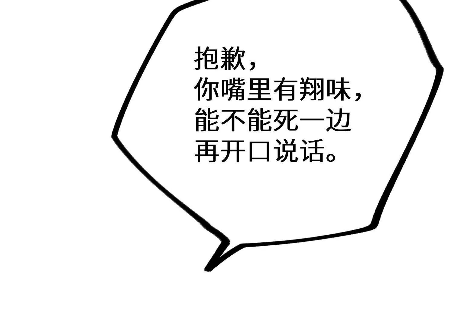 弱肉强食的世界26