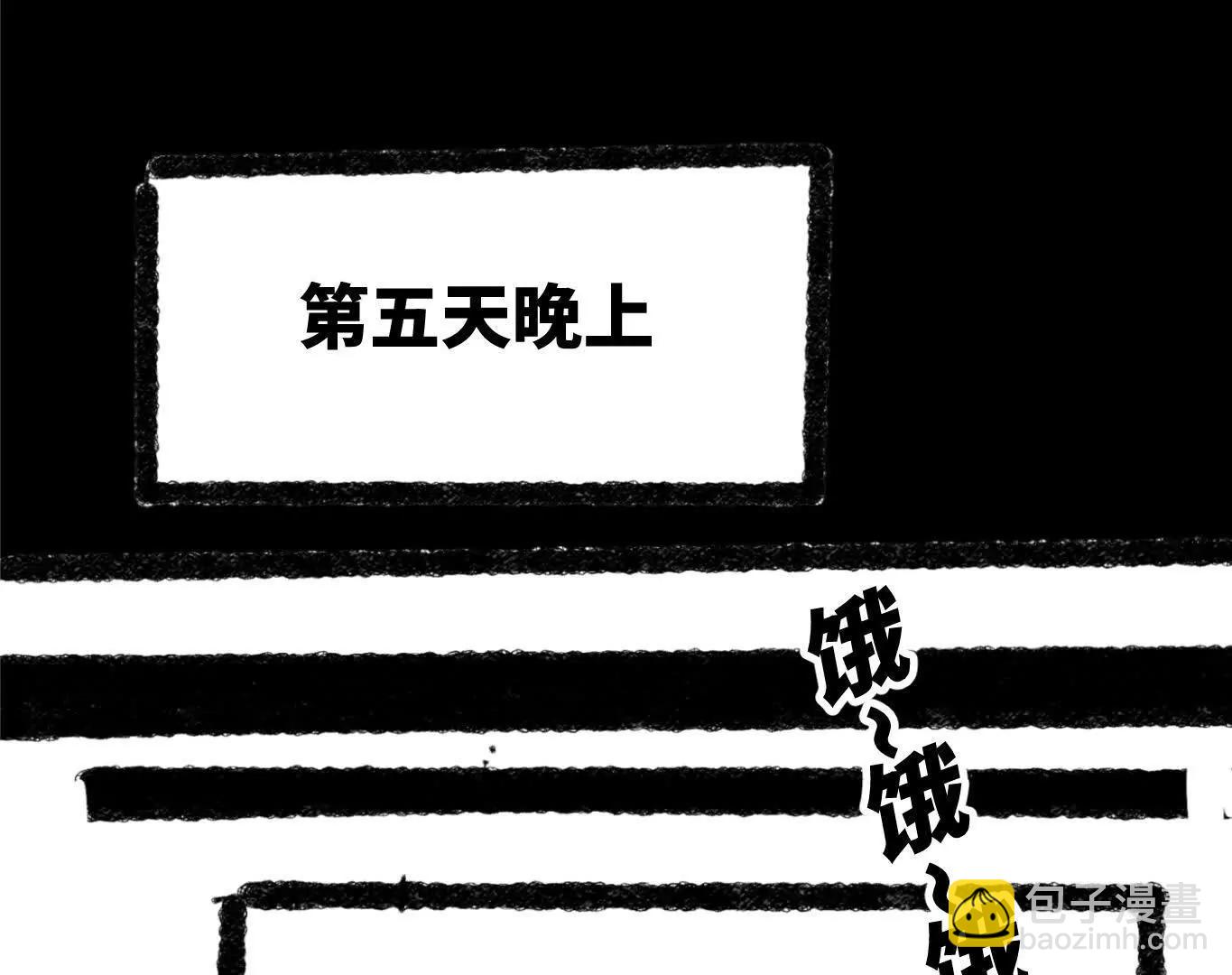 弱肉强食的世界28