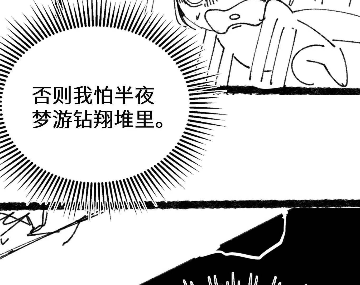 弱肉强食的世界32