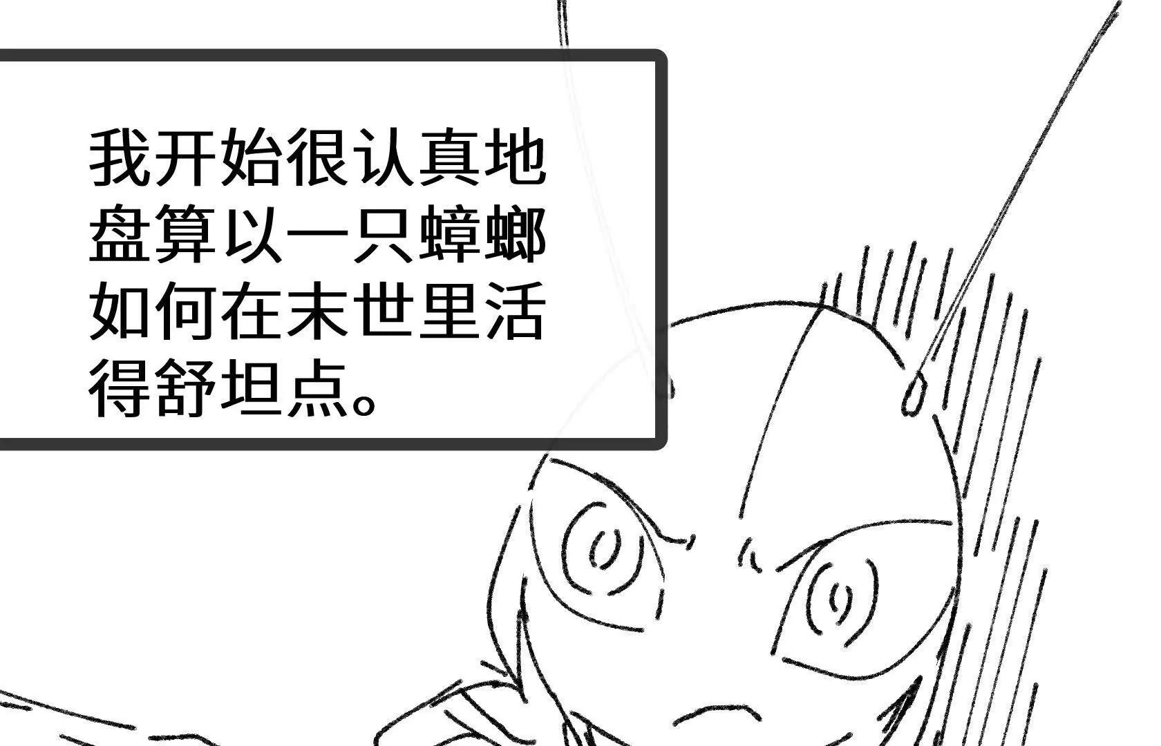 弱肉强食的世界60