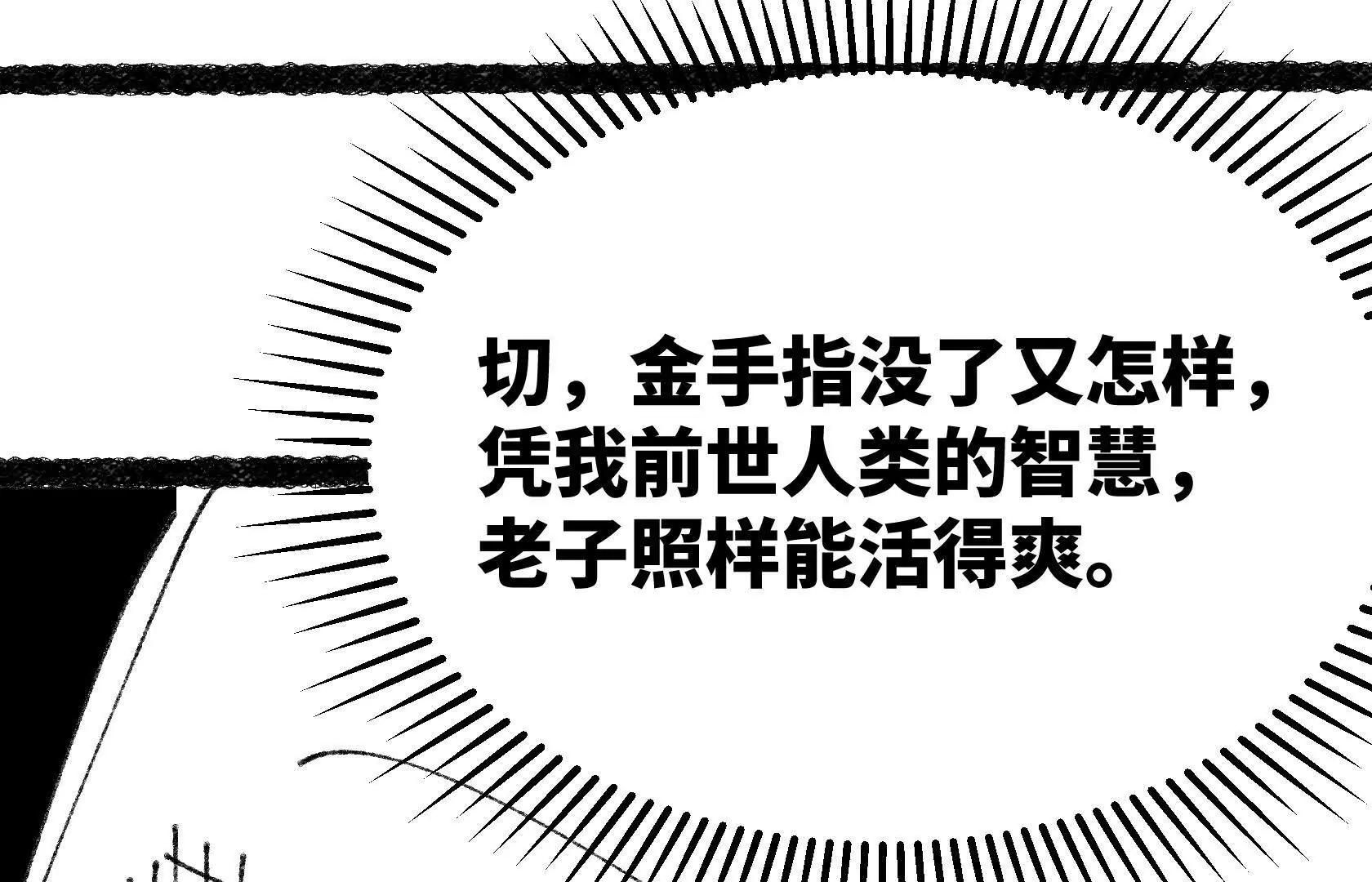 弱肉强食的世界67