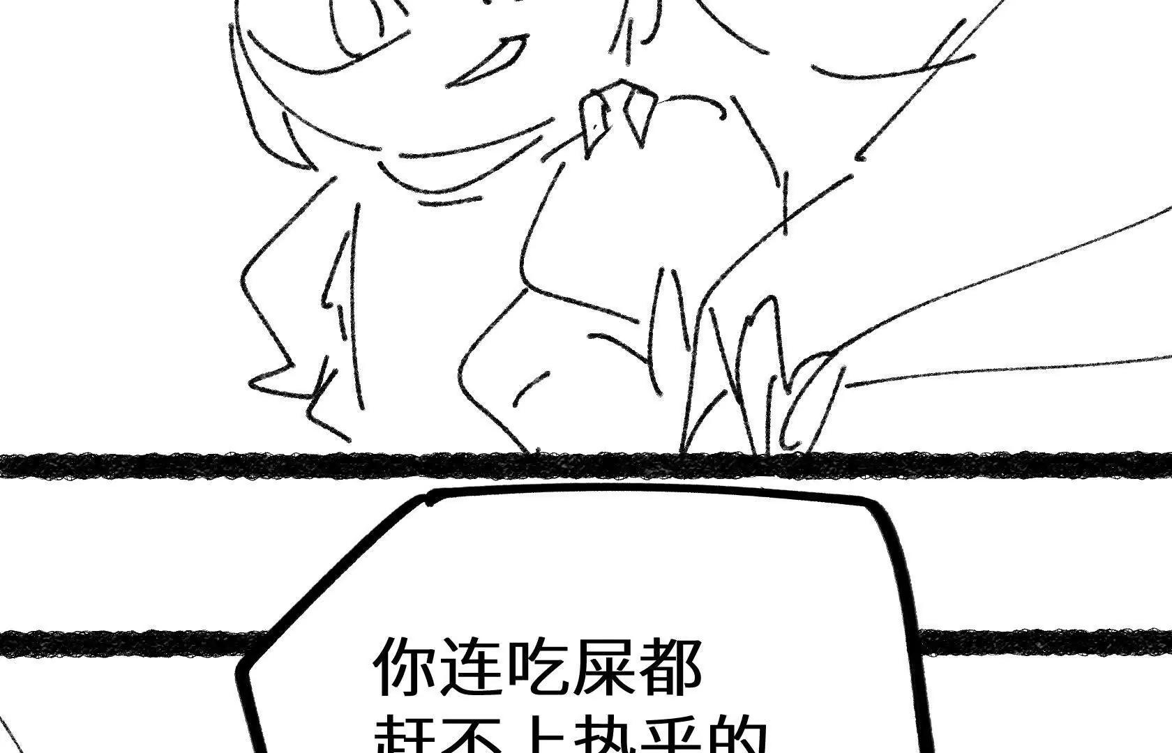 弱肉强食的世界71