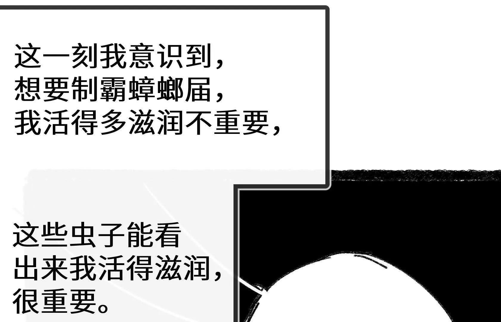 弱肉强食的世界74