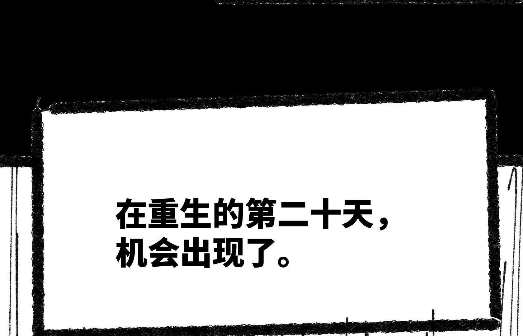 弱肉强食的世界79