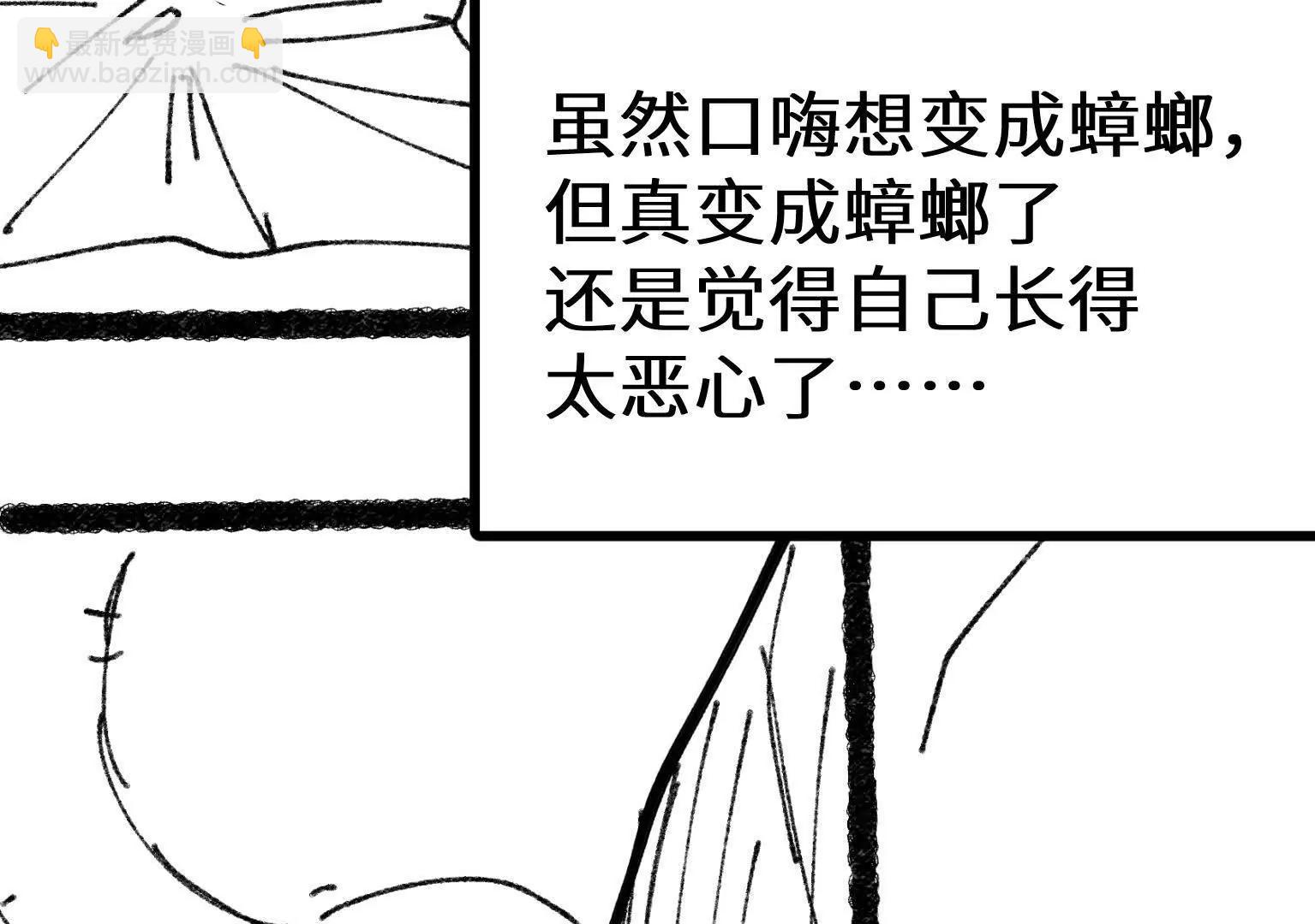 弱肉强食的世界8