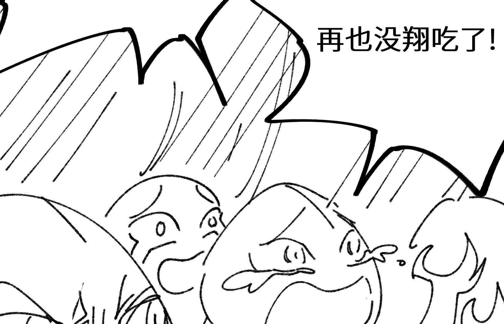 弱肉强食的世界84