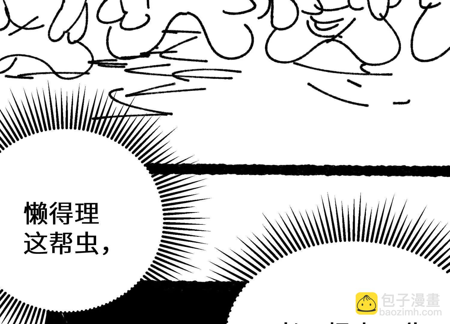 弱肉强食的世界95