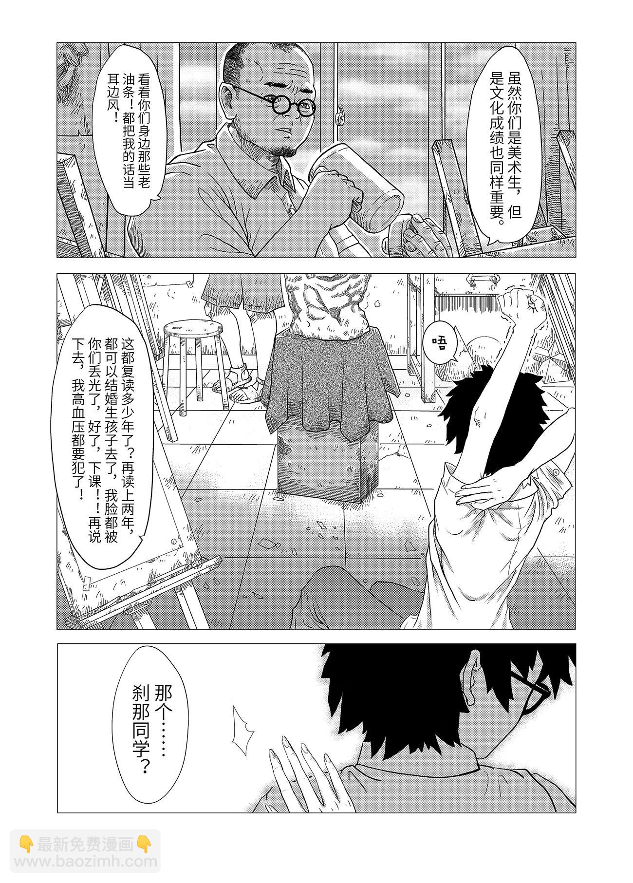 第一话 怪物2