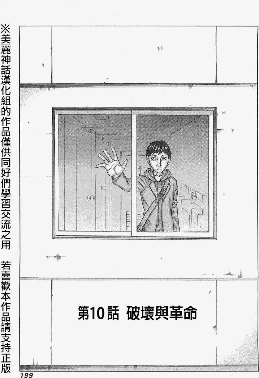 第10回0