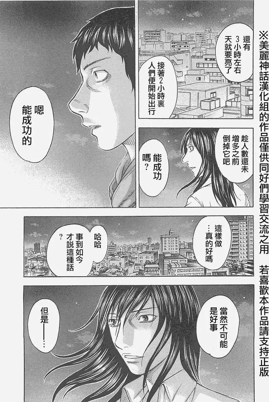 第10回10