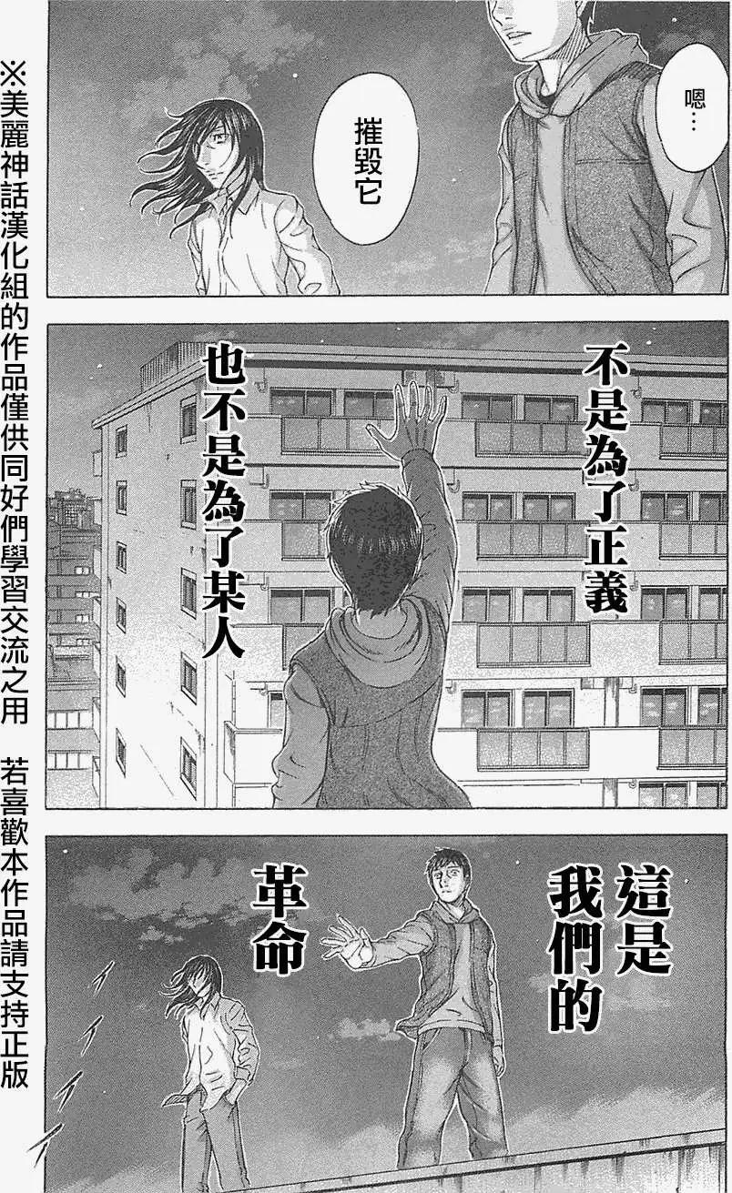 第10回11