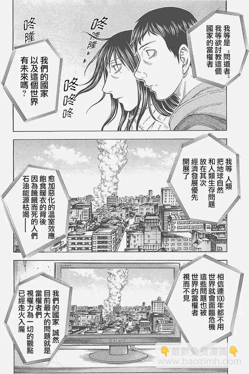 第10回17