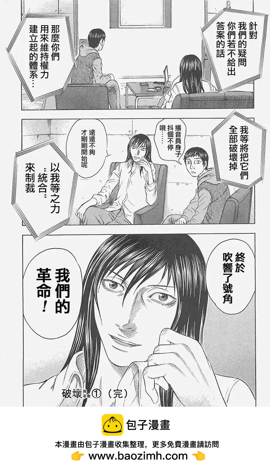 第10回19